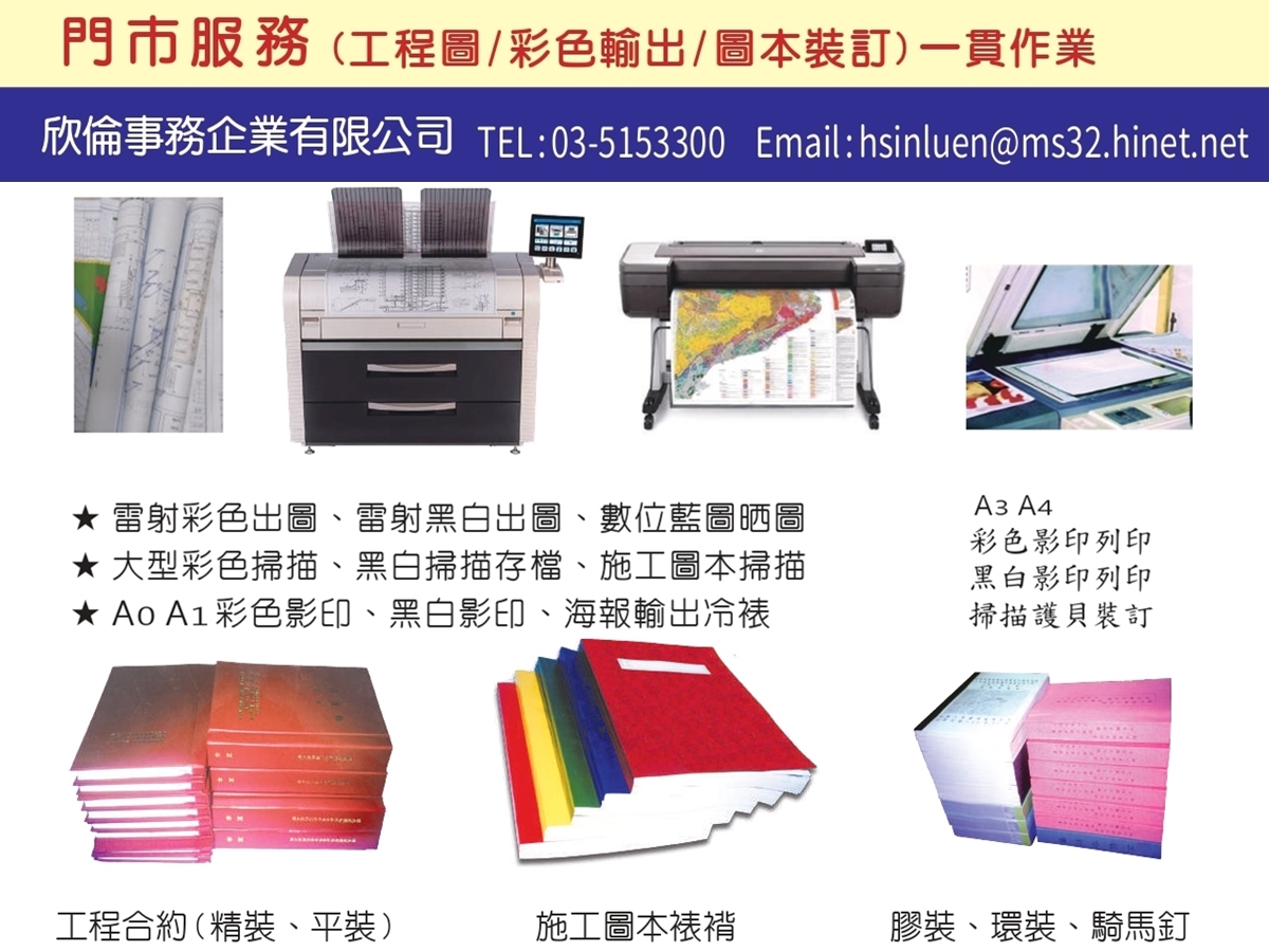 欣倫事務企業有限公司-undefined