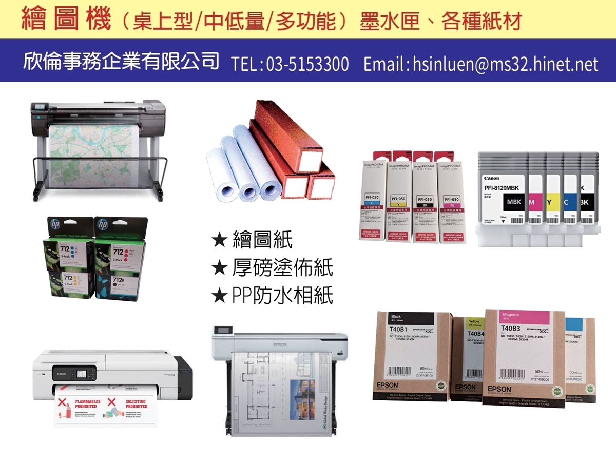 欣倫事務企業有限公司-undefined