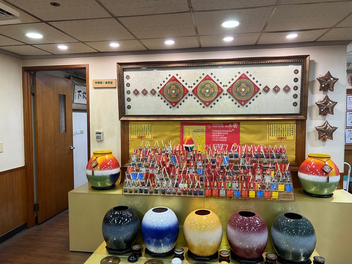 開運物-聚寶盆/開運香水