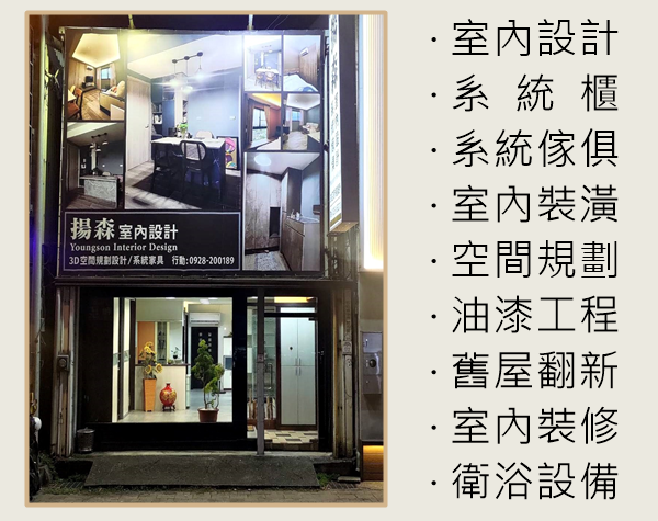 揚森系統傢俱-undefined