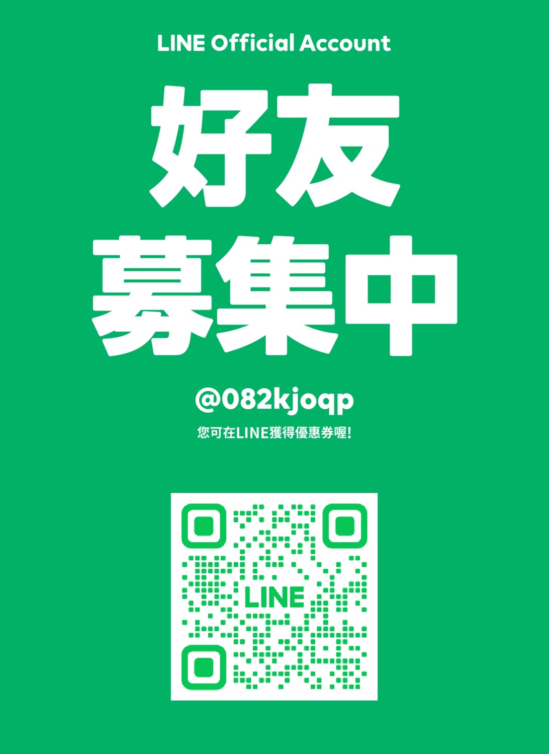 星斗雲國際旅行社-台灣LINE