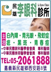 李眼科診所-undefined