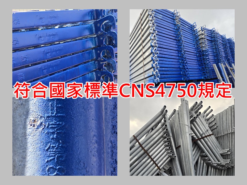 云泰鷹架-undefined