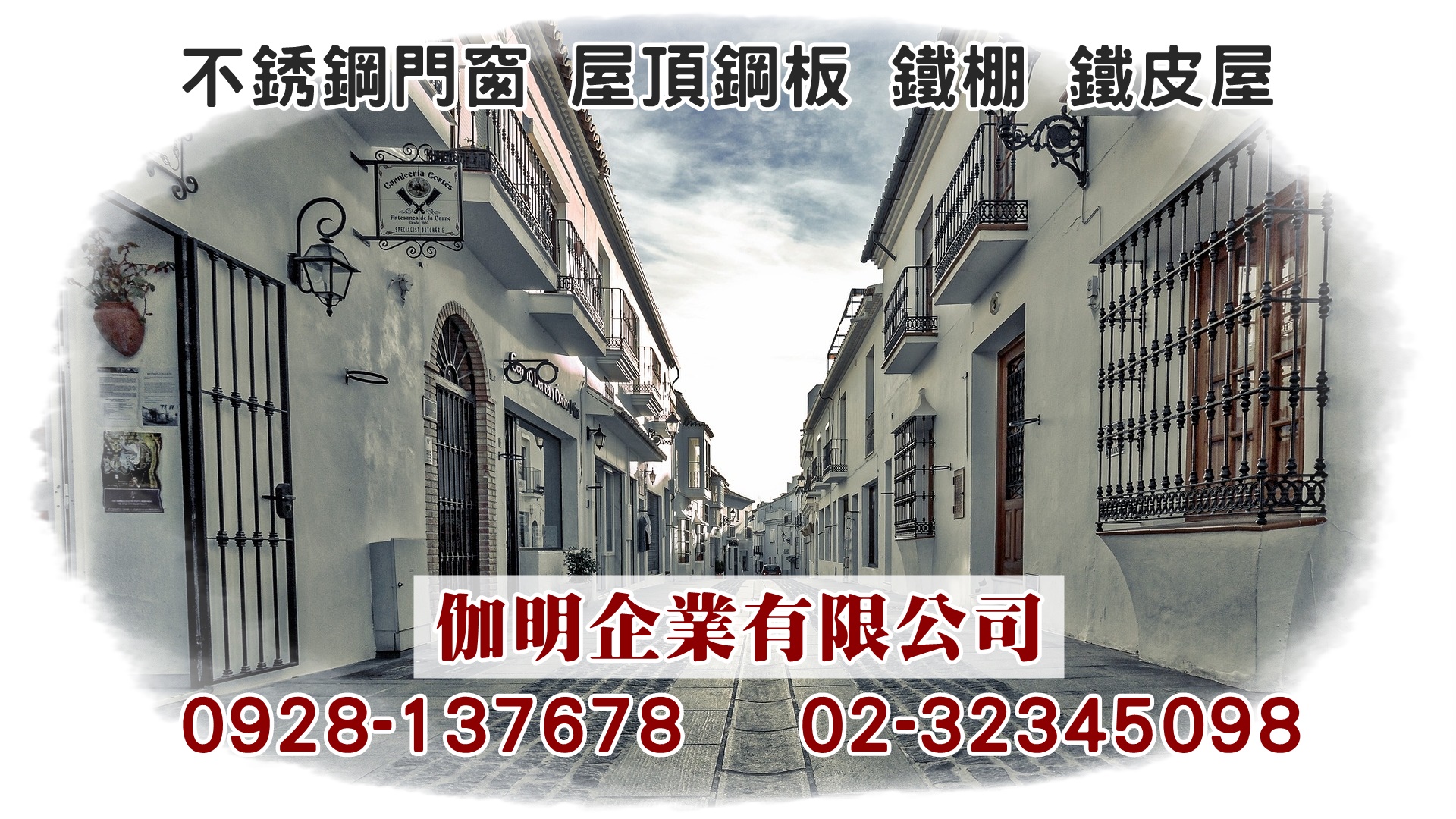 伽明企業有限公司-新北不銹鋼門窗｜鐵皮屋｜鐵棚｜屋頂鋼板｜雨棚-undefined