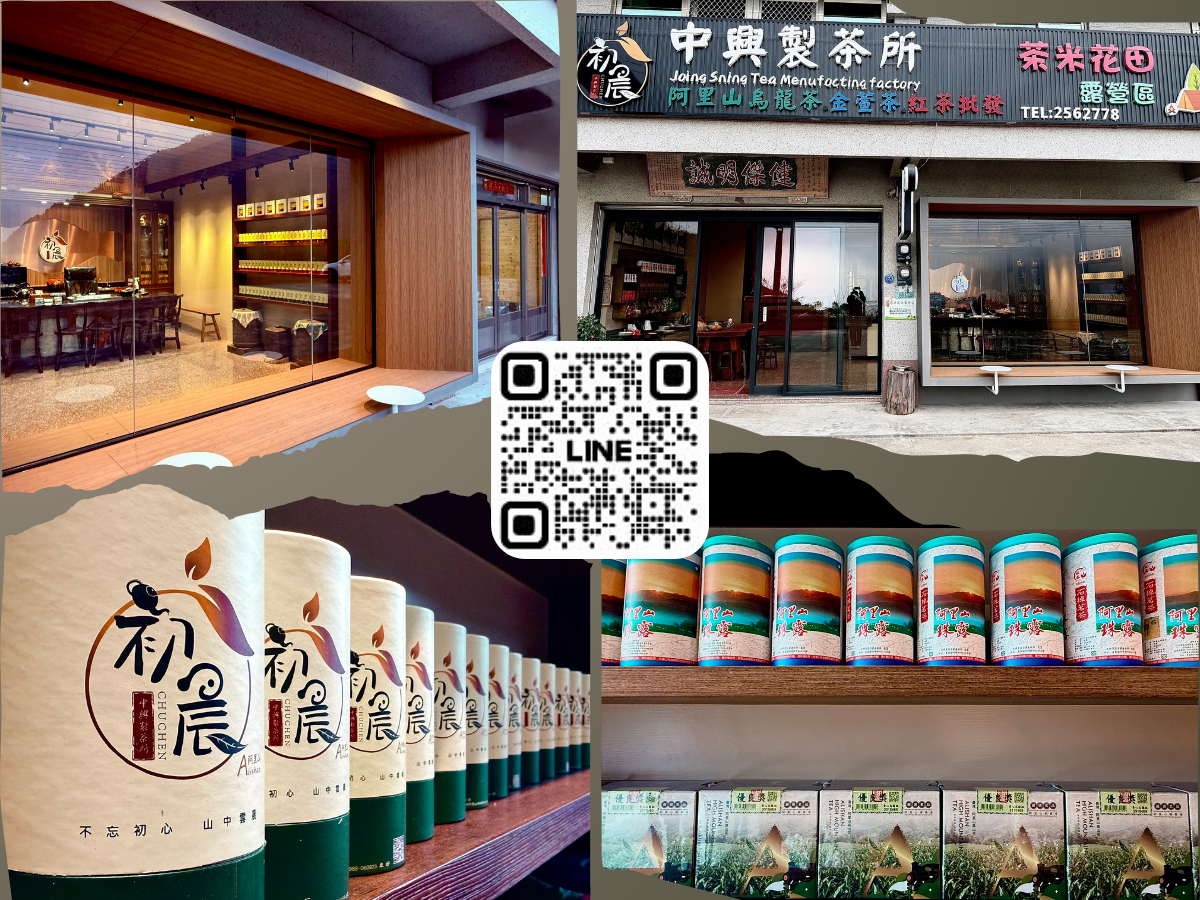 中興製茶所-李健誠-undefined