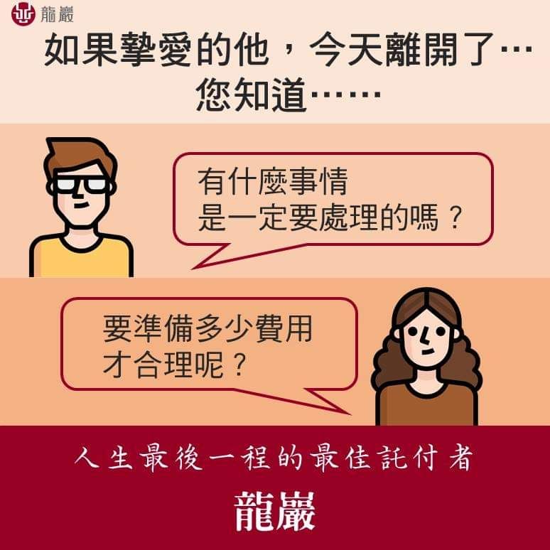 龍巖- 晨群營業處苗栗分處-undefined