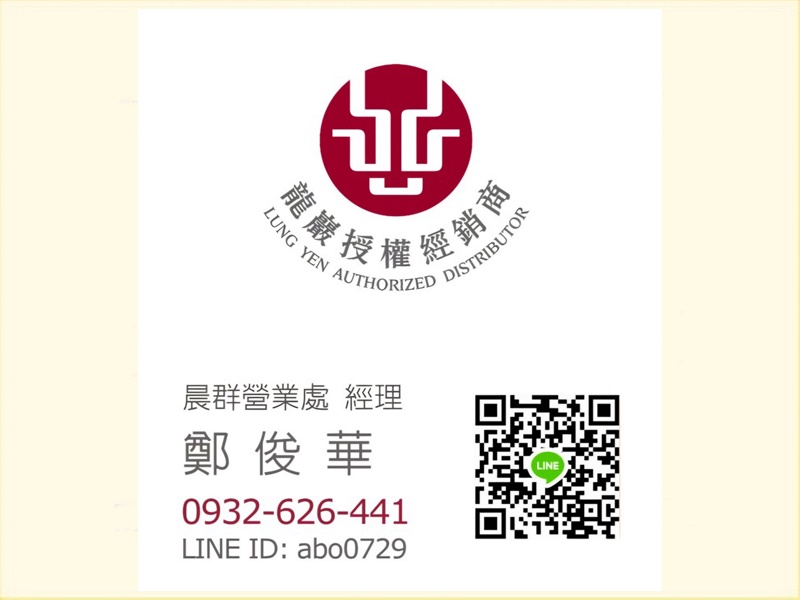 龍巖- 晨群營業處苗栗分處-undefined