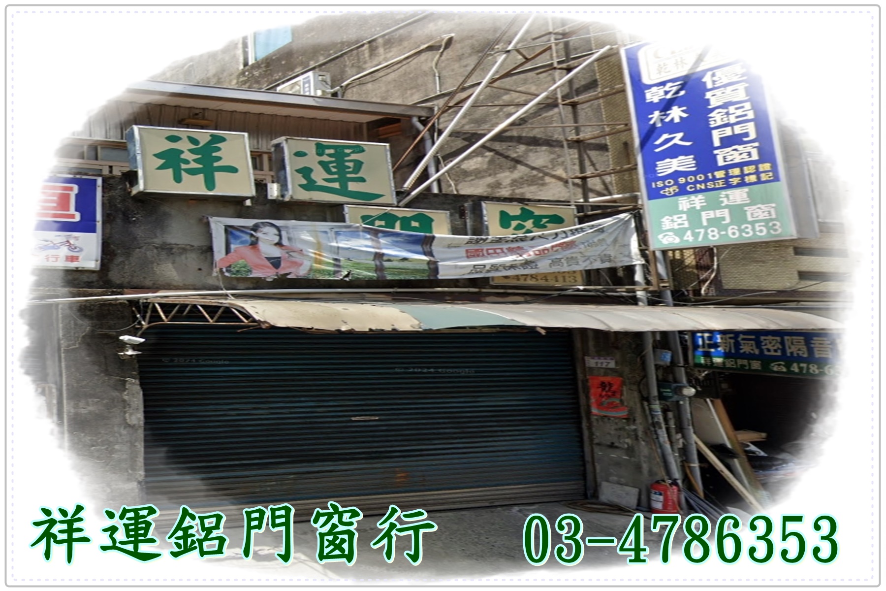 祥運鋁門窗行-undefined