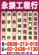 永振工程行-undefined