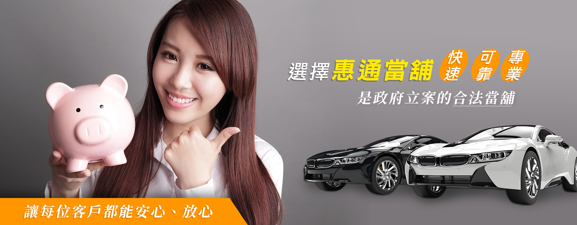 嘉義當舖推薦，惠通當舖幫您輕鬆渡過財務難關