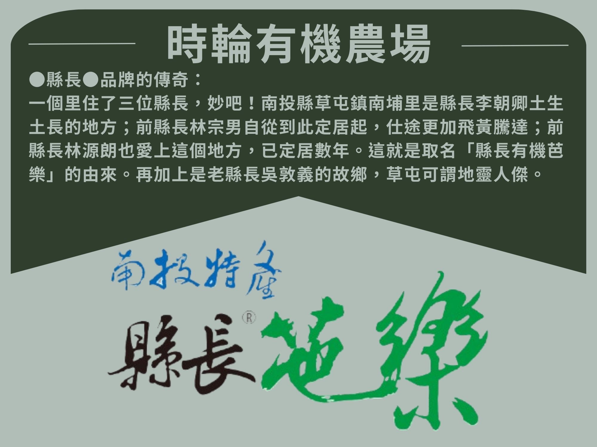 時輪有機農場-農產品