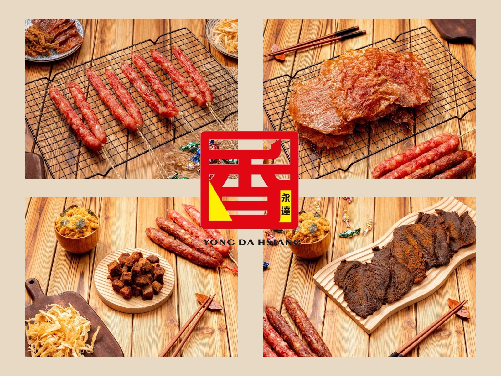 永達香肉脯店 | 水里伴手禮 | 手工肉乾 | 水里名產-土產品