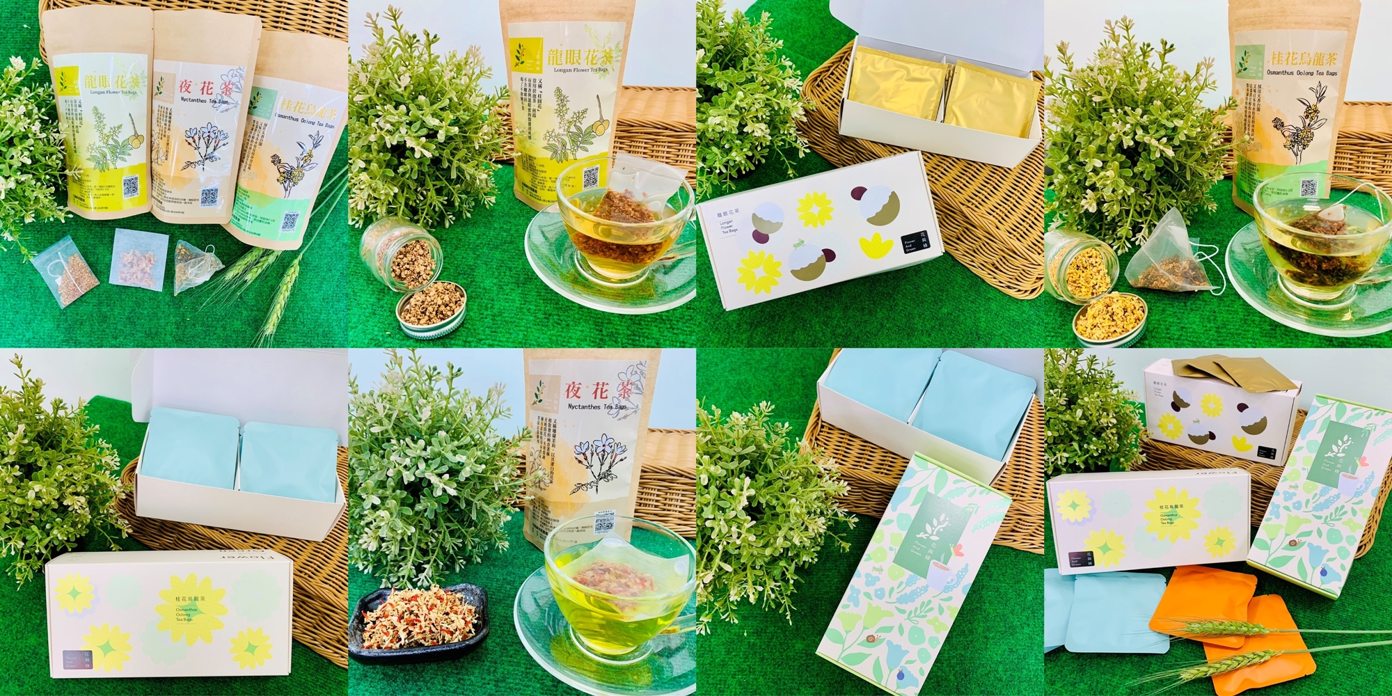 花與綠農場 | 花茶系列