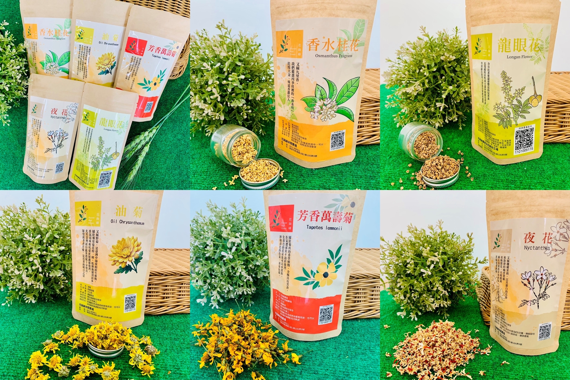 花與綠農場 | 乾燥花系列