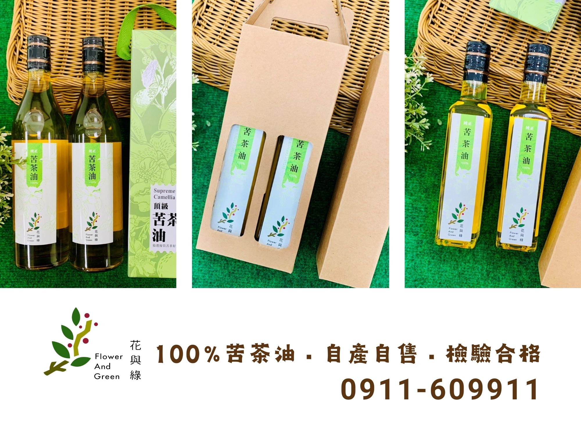 花與綠休閒農場 × 水鏡農莊 | 天然種植 | 安心無毒-名特產