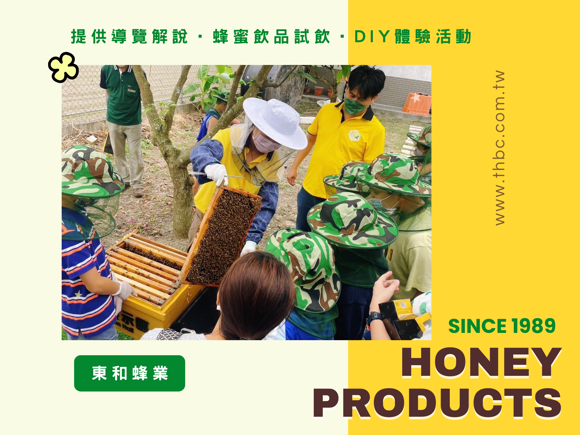 東和蜂文化觀光工廠 | 東和蜂業有限公司 | 台南蜂蜜觀光工廠-土產品