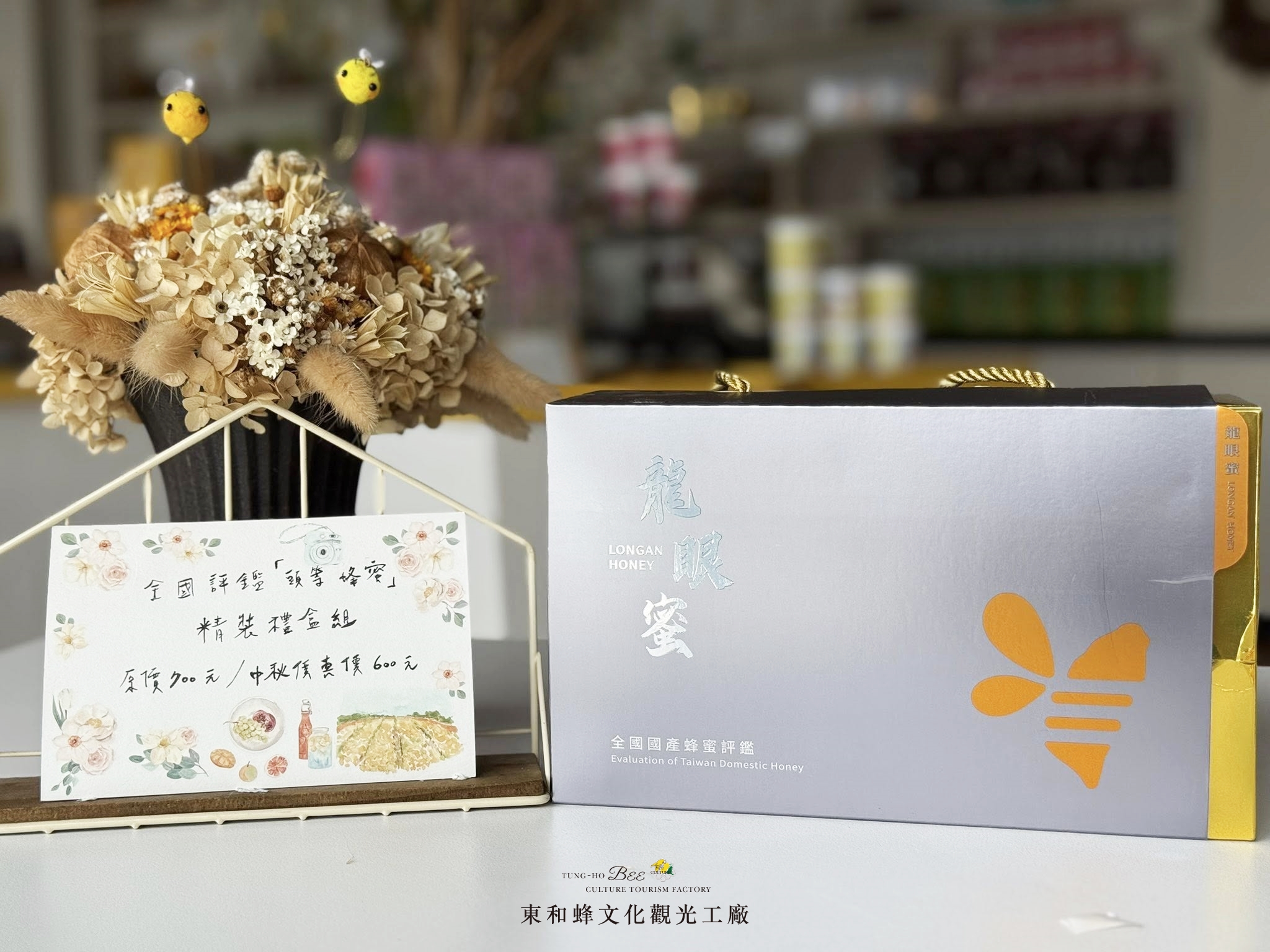 2025台灣國產蜂蜜評鑑頭等獎-禮盒組