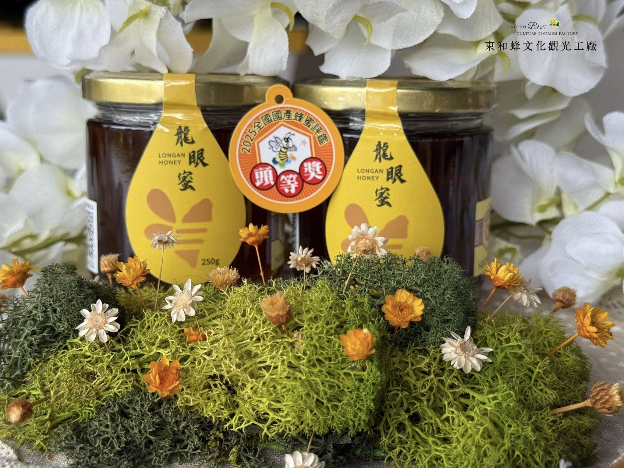 2025台灣國產蜂蜜評鑑頭等獎