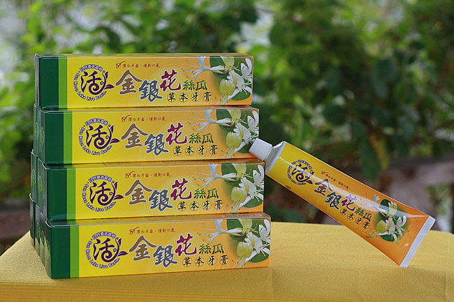 金銀花草本牙膏
