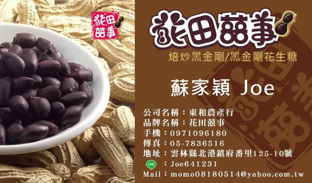 花田囍事訂購資訊