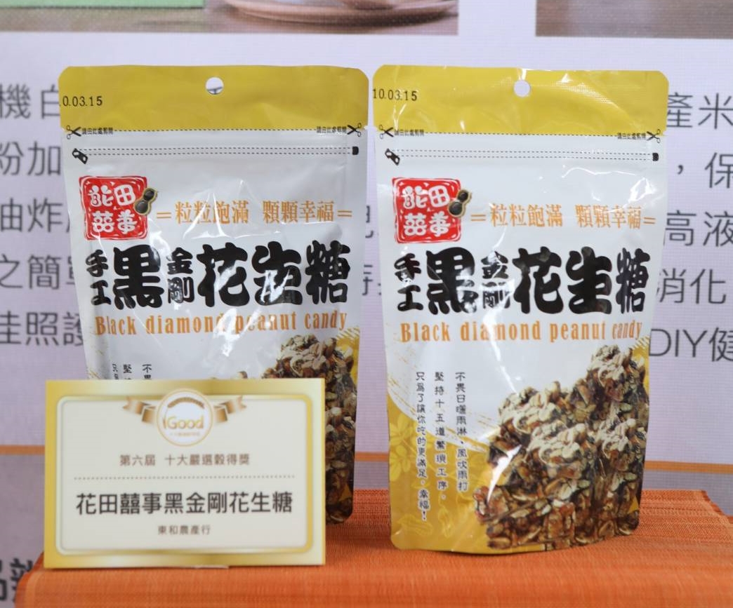 花田囍事手工黑金剛花生糖