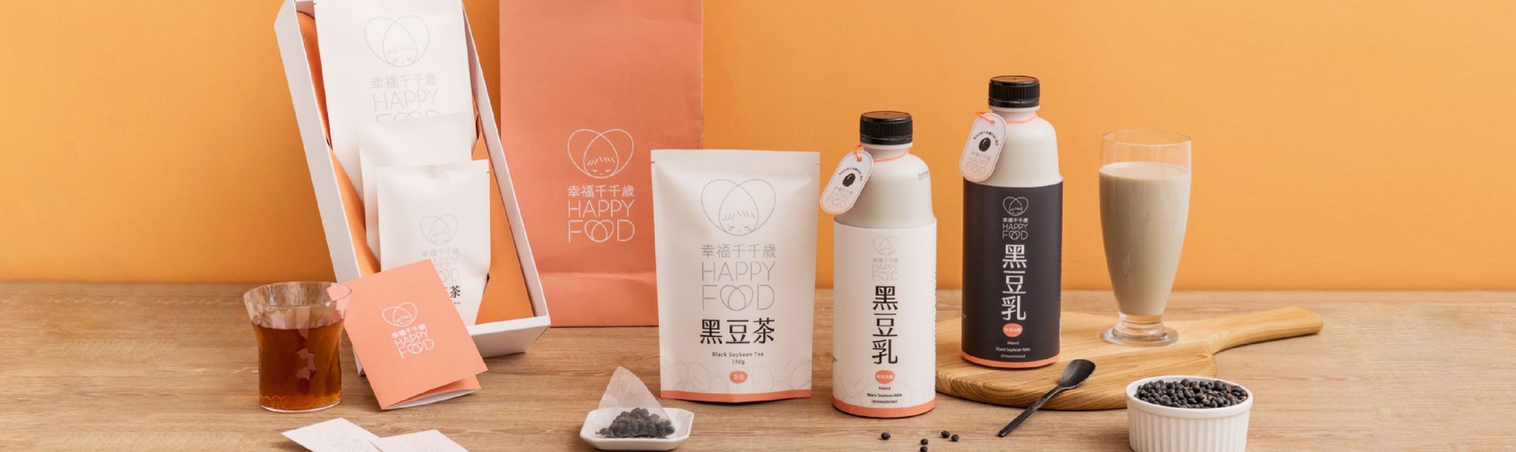 幸福良食 | 幸福千千歲 | 友善耕作台灣黑豆-土產品