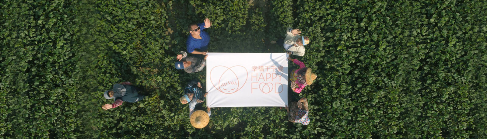 幸福良食 | 幸福千千歲品牌介紹