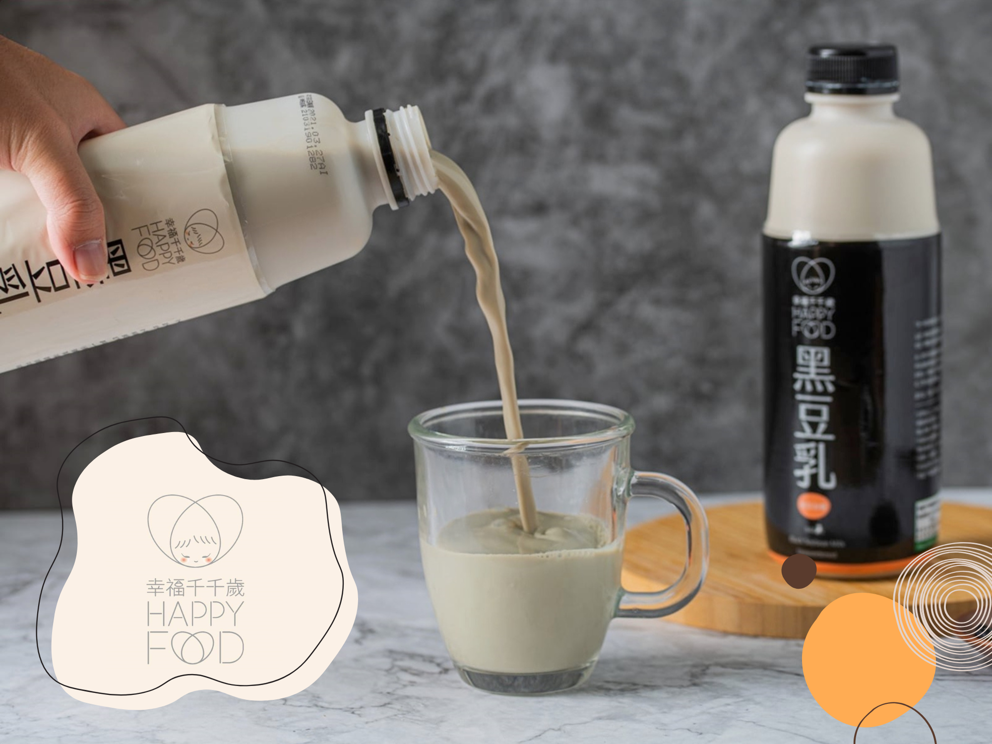 幸福良食 | 幸福千千歲 | 友善耕作台灣黑豆-土產品