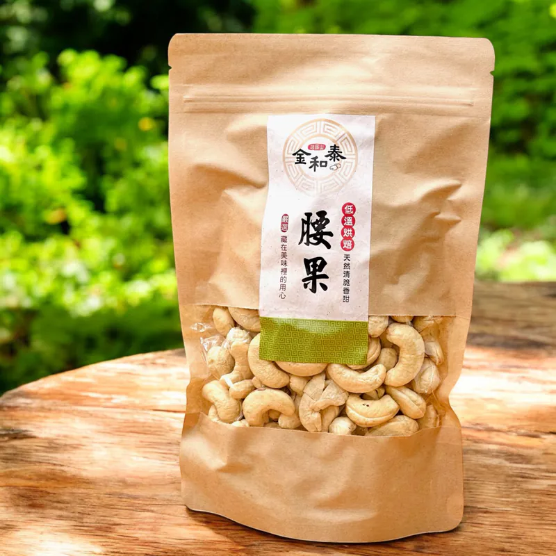 低溫腰果-頂級特大