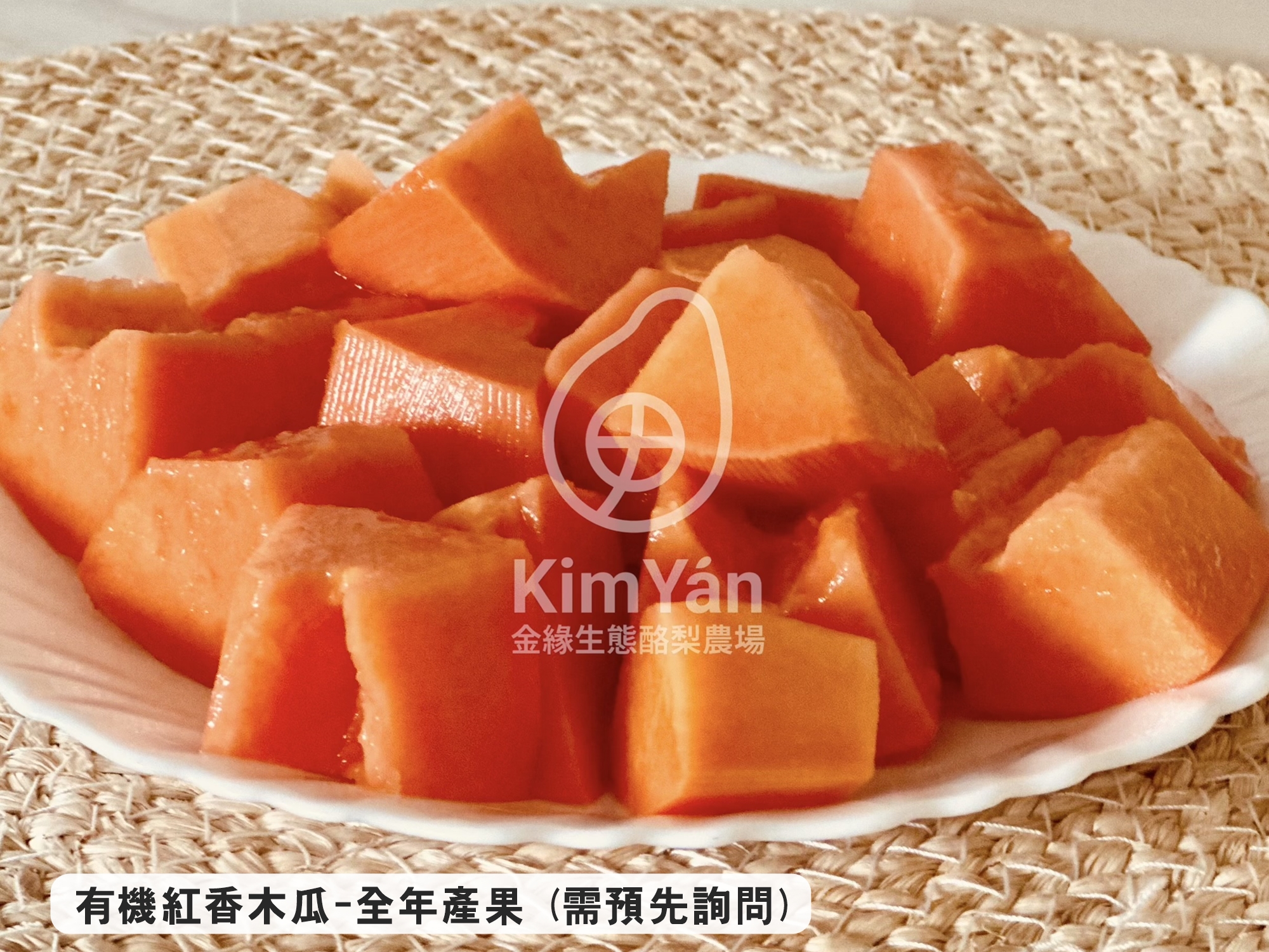 金緣生態酪梨農場-有機水果 | 有機農場 | 無毒農品-土產品