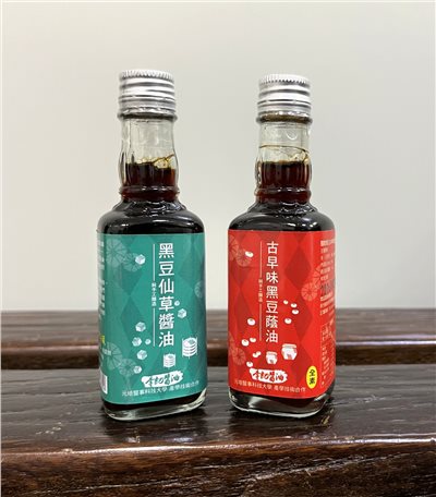 古早味黑豆蔭油