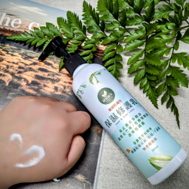 植然純萃保濕修護乳