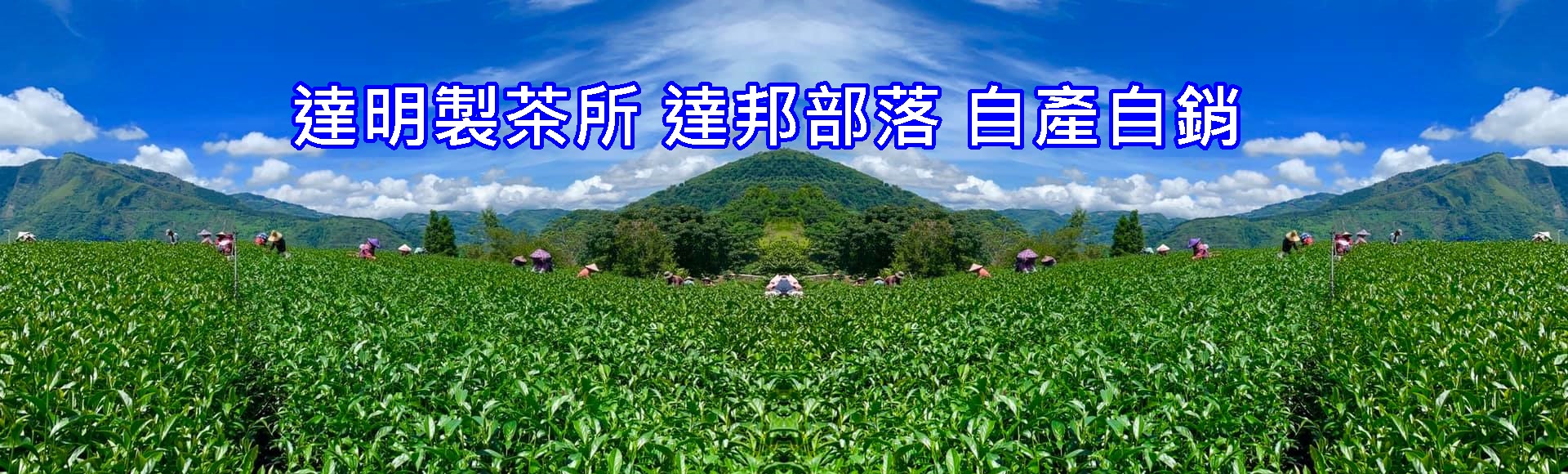 達明農產行-農產品