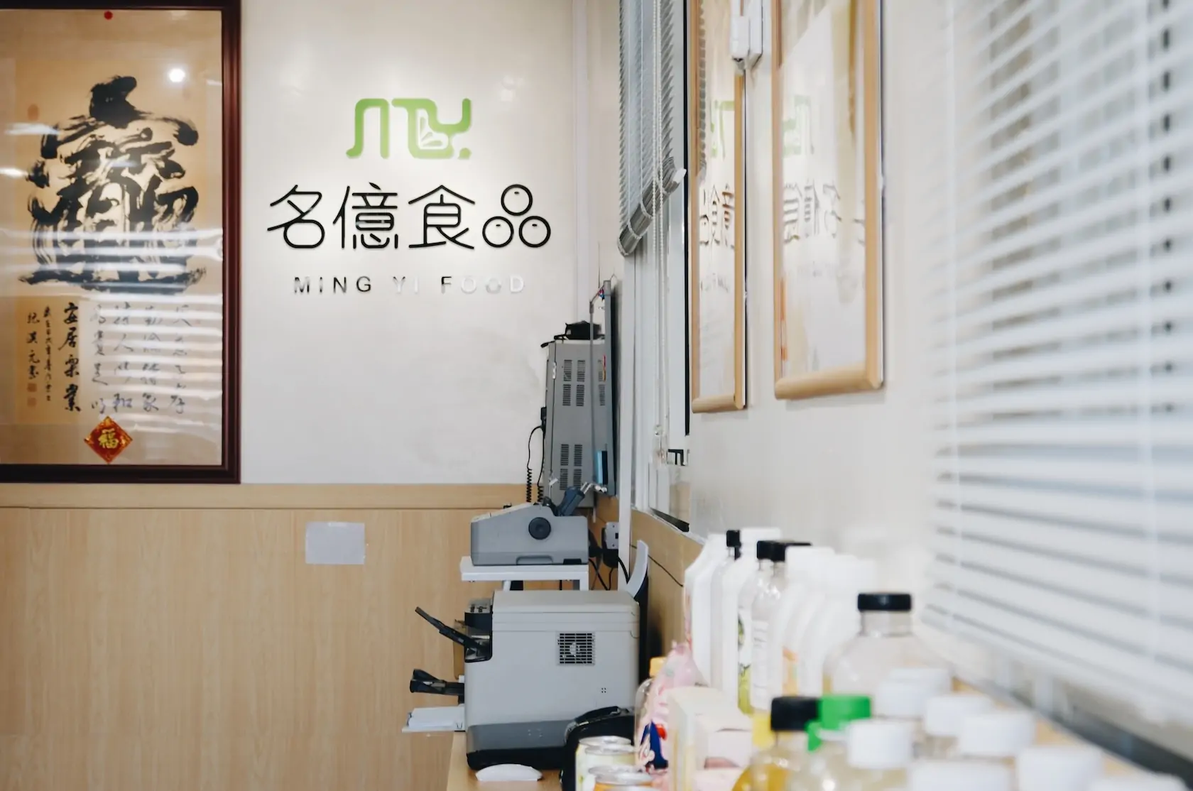 名億食品有限公司-農產品加工