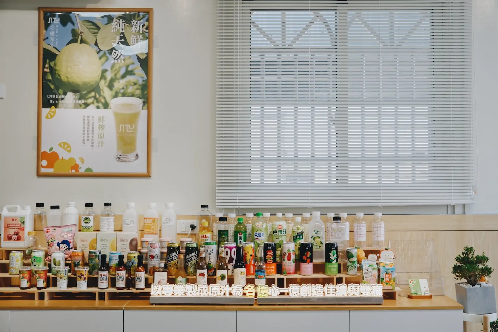 名億食品有限公司-農產品加工