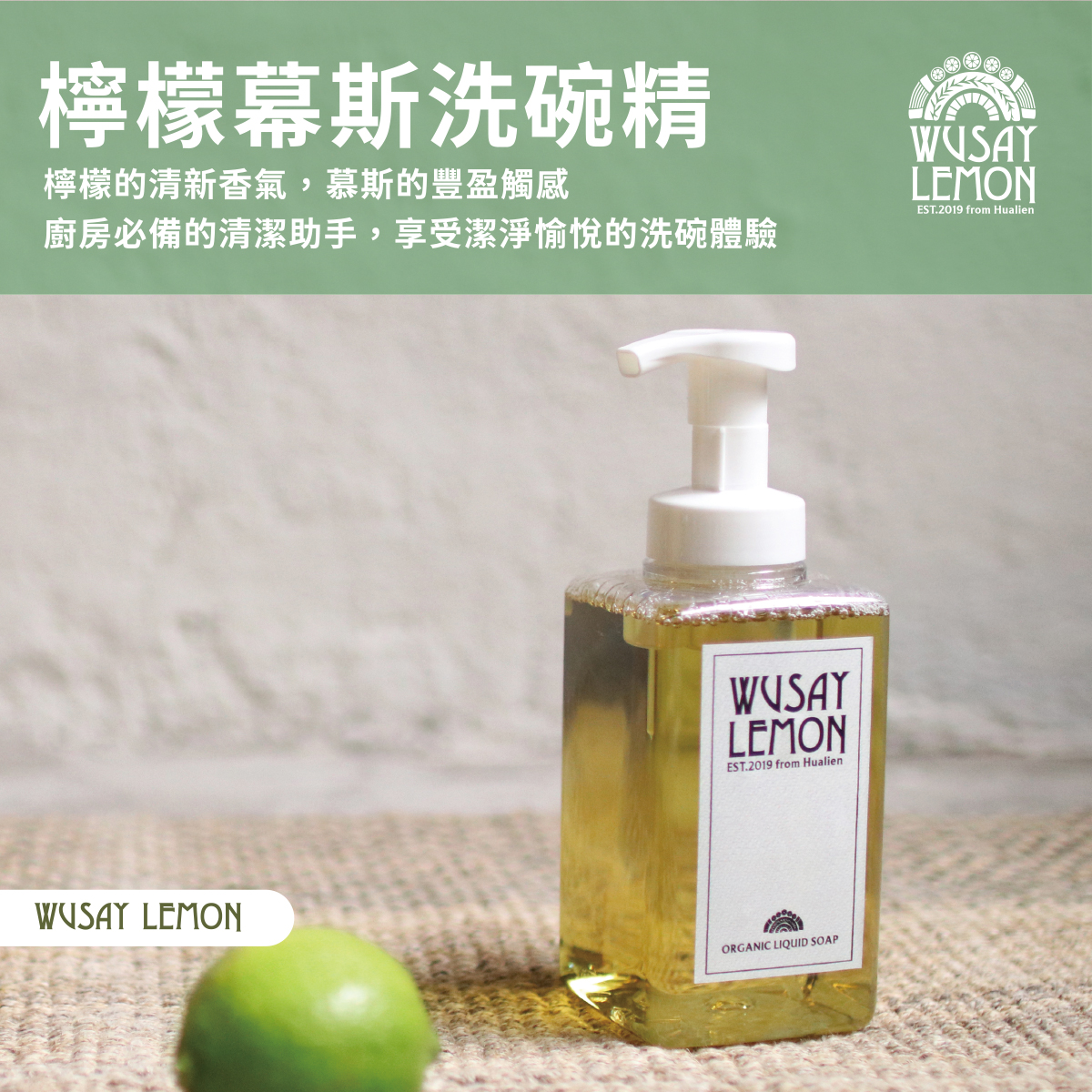 檸檬慕斯洗碗精