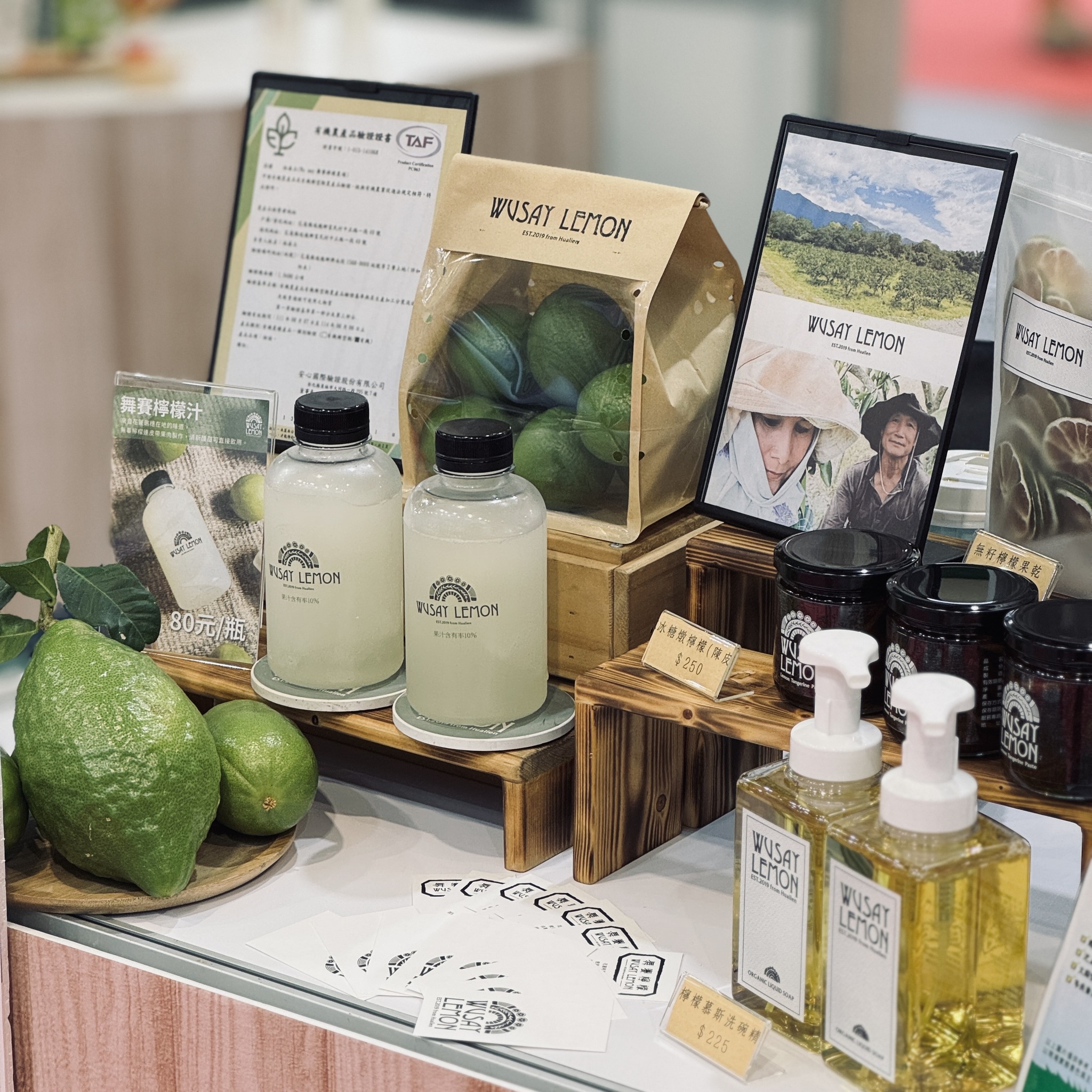 舞賽檸檬週邊產品