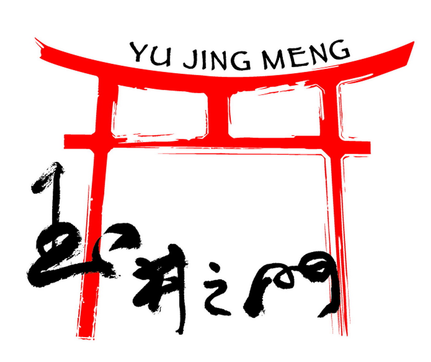 玉井之門-台南果乾-農產品