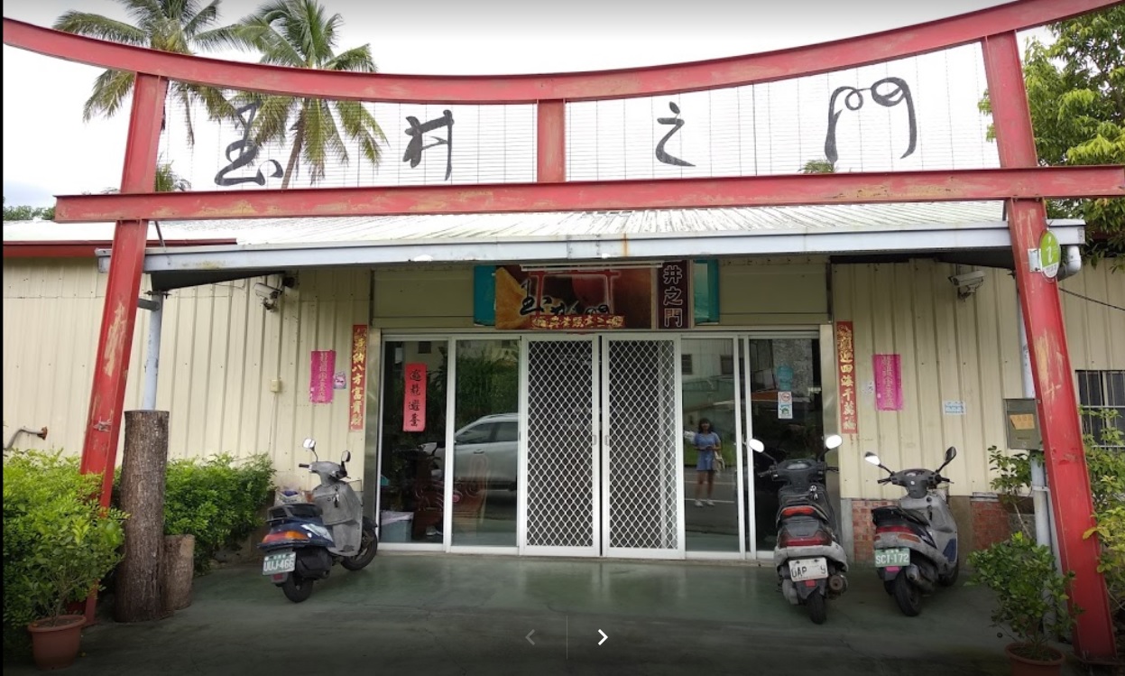 玉井之門-台南果乾-農產品