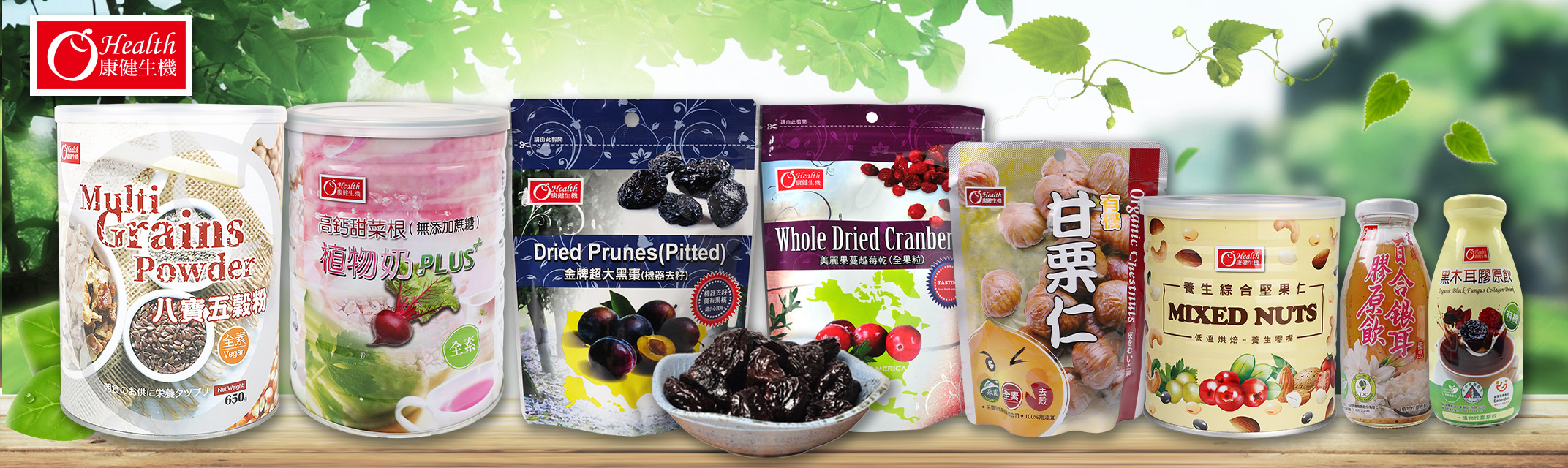 有幾園生物科技 | 康健生機 | 天然養生食品代工經銷-農產品