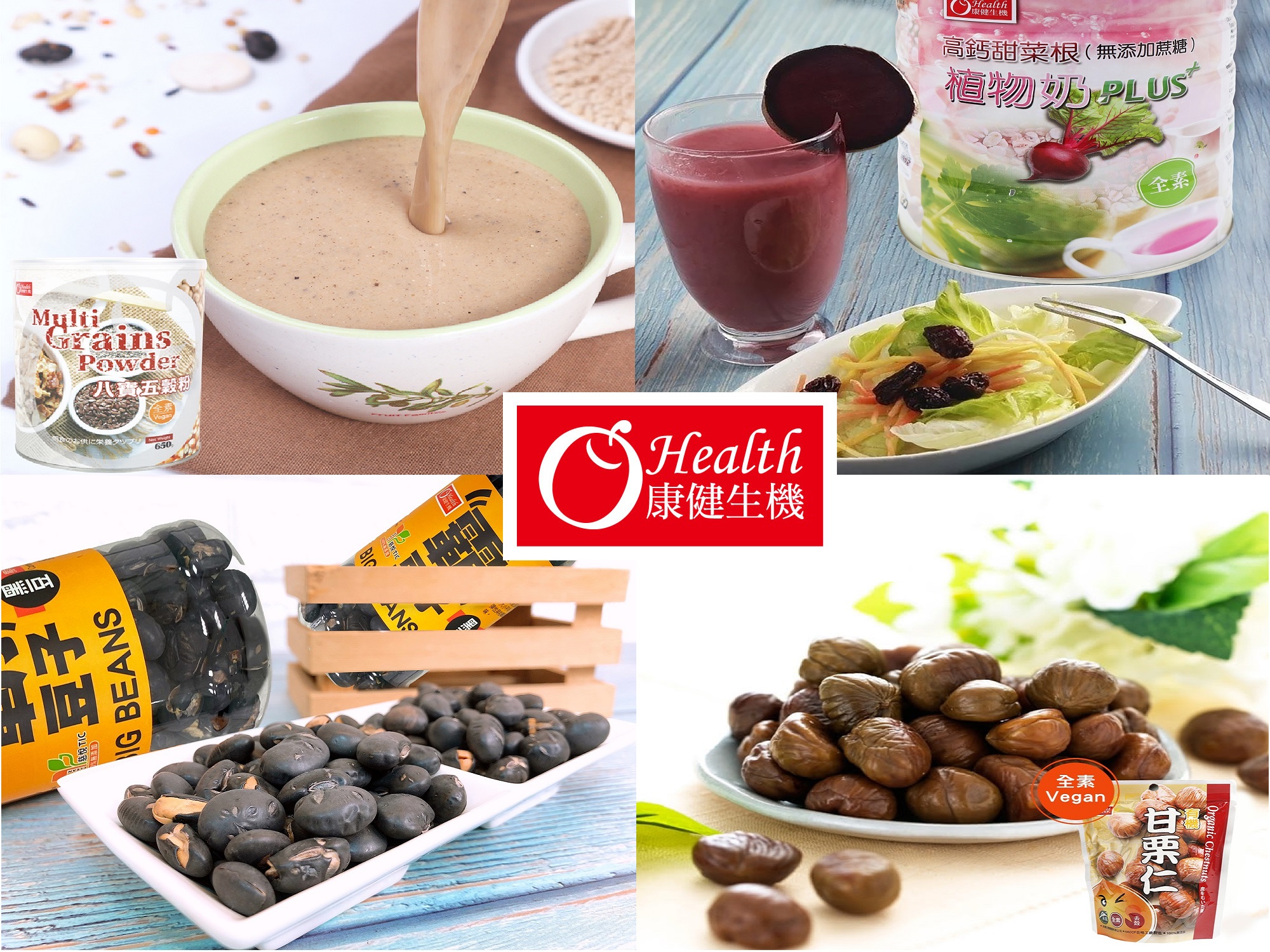 有幾園生物科技 | 康健生機 | 天然養生食品代工經銷-農產品