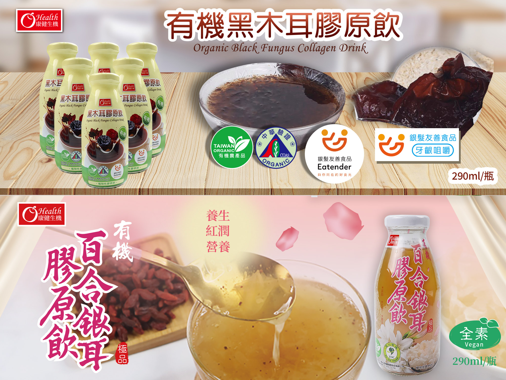 有幾園生物科技 | 康健生機 | 天然養生食品代工經銷-農產品