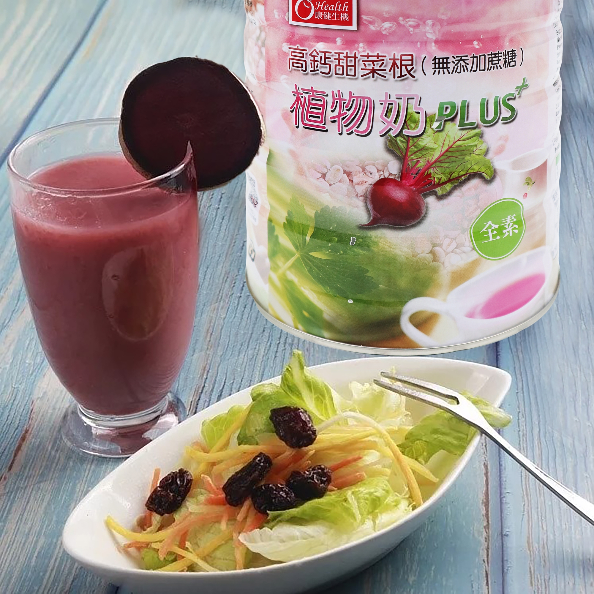 高鈣甜菜根植物奶PLUS(罐)