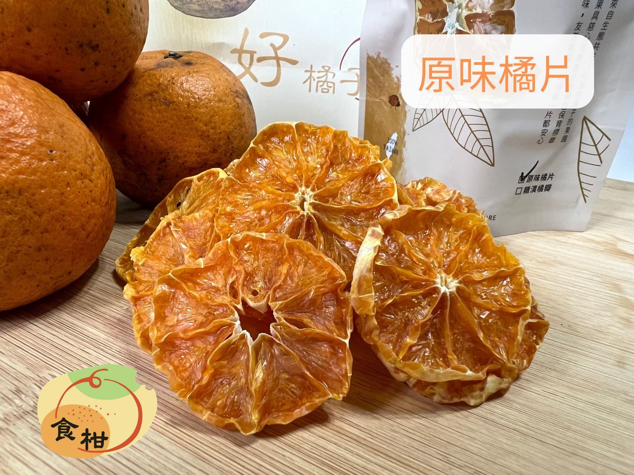 食柑農場 | 食柑石虎有機柑橘農場-農產品