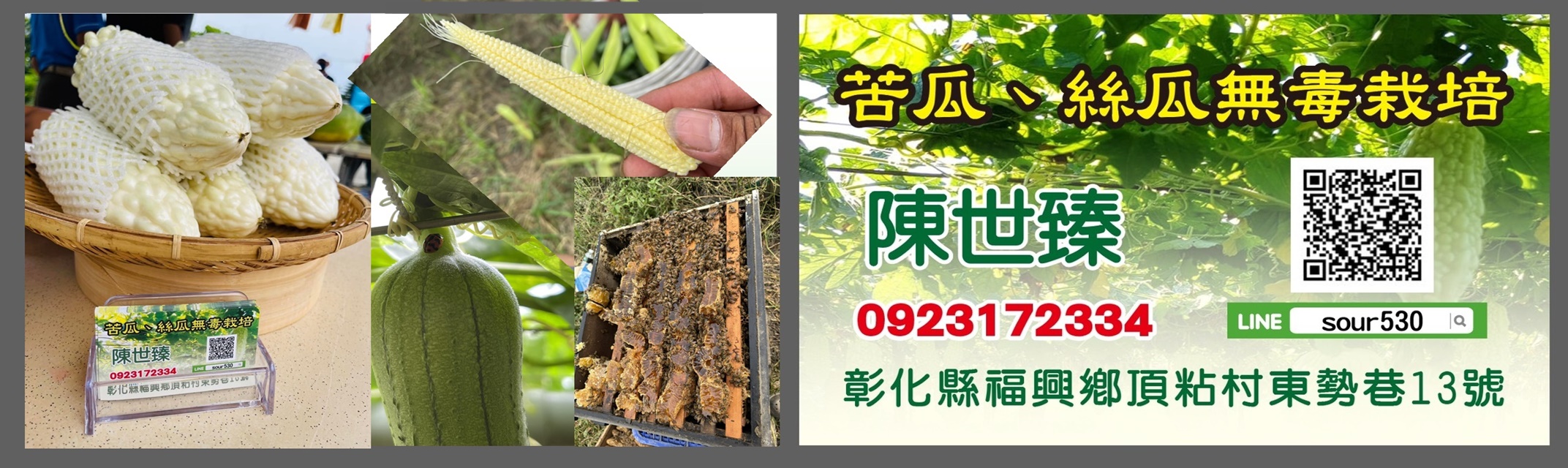 莆耘農場-有機農產品