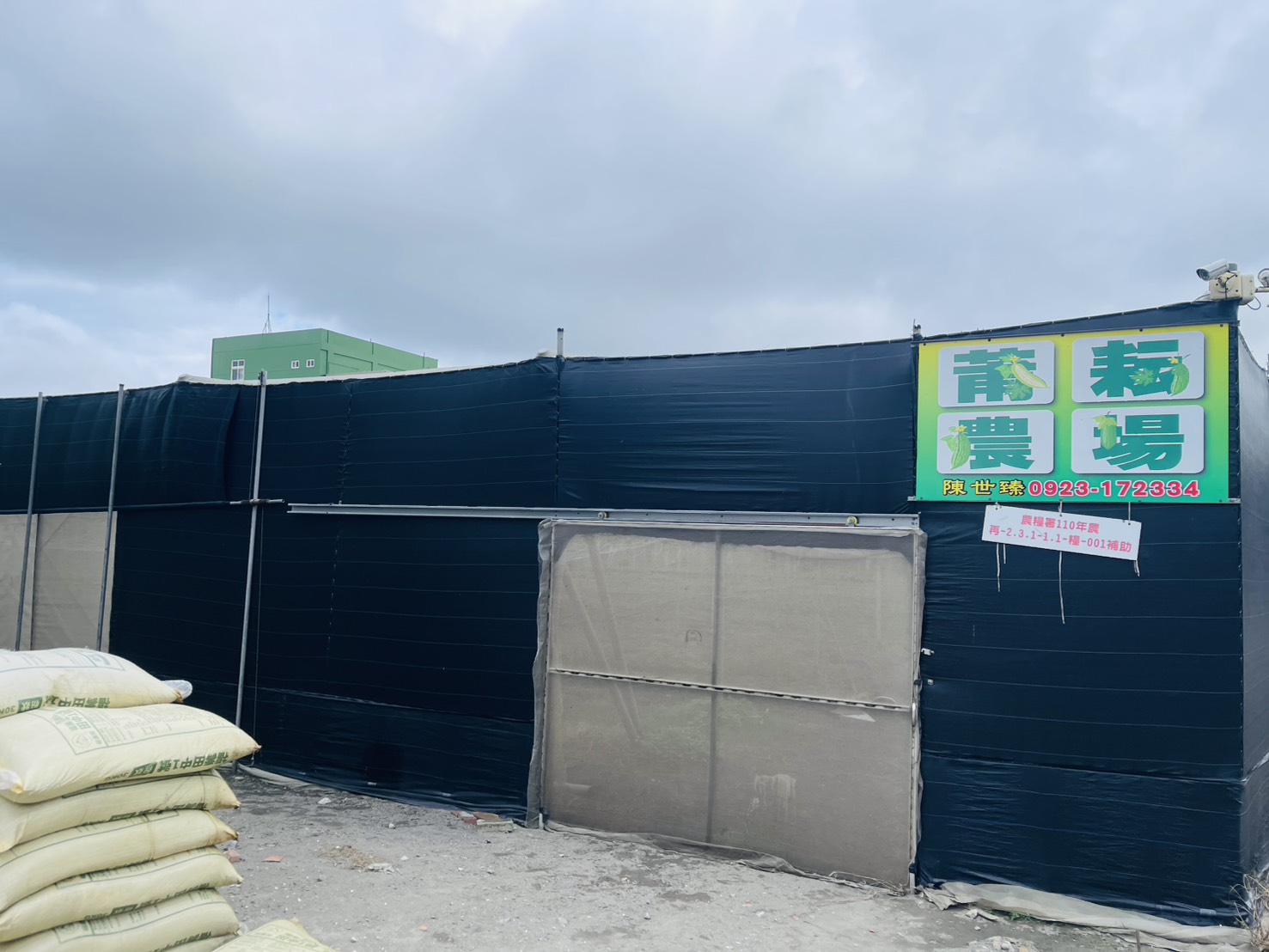 莆耘農場-有機農產品