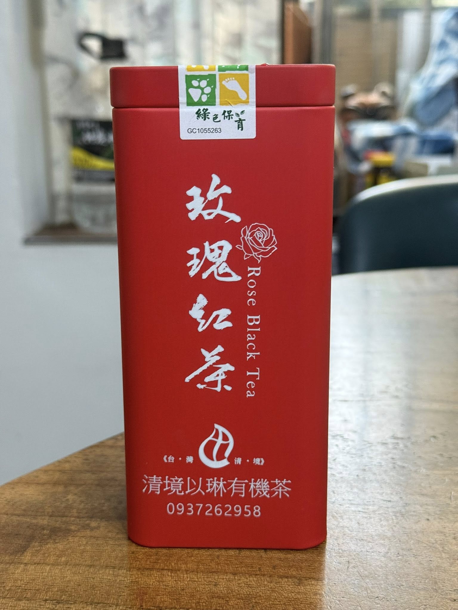 玫瑰紅茶