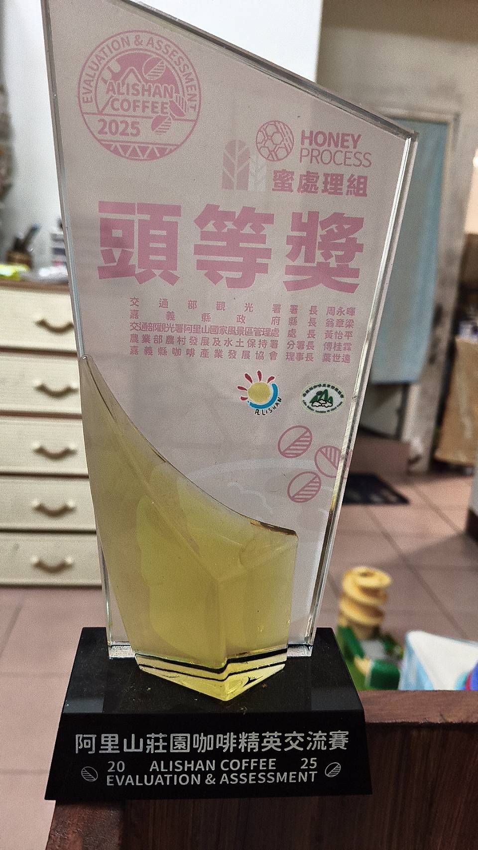 共享榮耀與喜悅