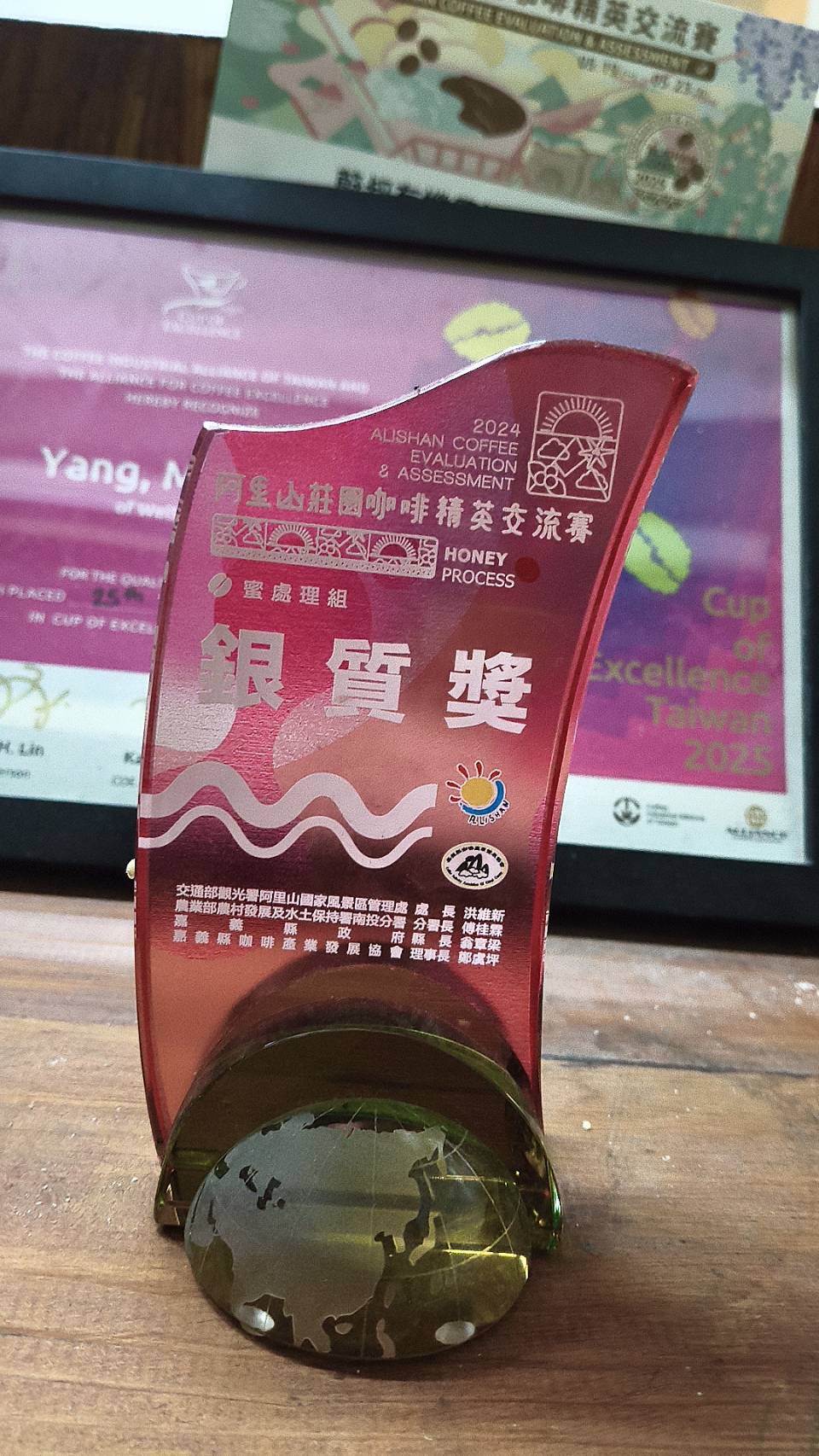 蜜處理組~銀質獎