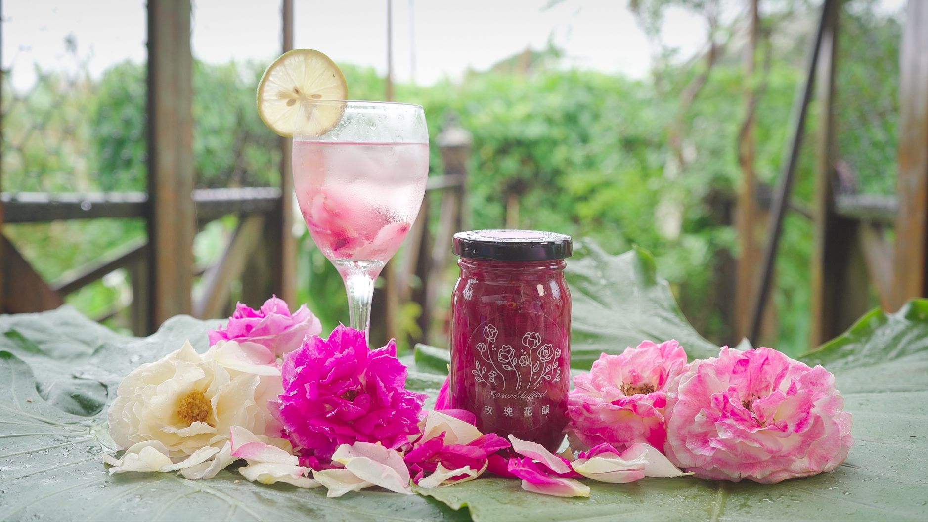 玫瑰花釀